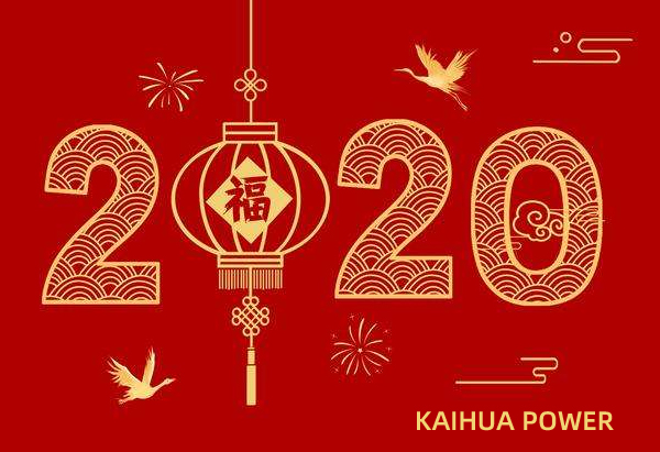 泰州凱華柴油發(fā)電機(jī)組祝您元旦快樂！